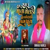 About Samru Samru Mata Meldi Ne Lali Lali Lagu Pay Song